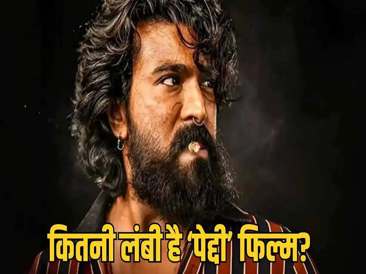 Entertainment News- कितनी लंबी हैं राम चरण की PEDDI,  जानिए पूरी डिटेल्स