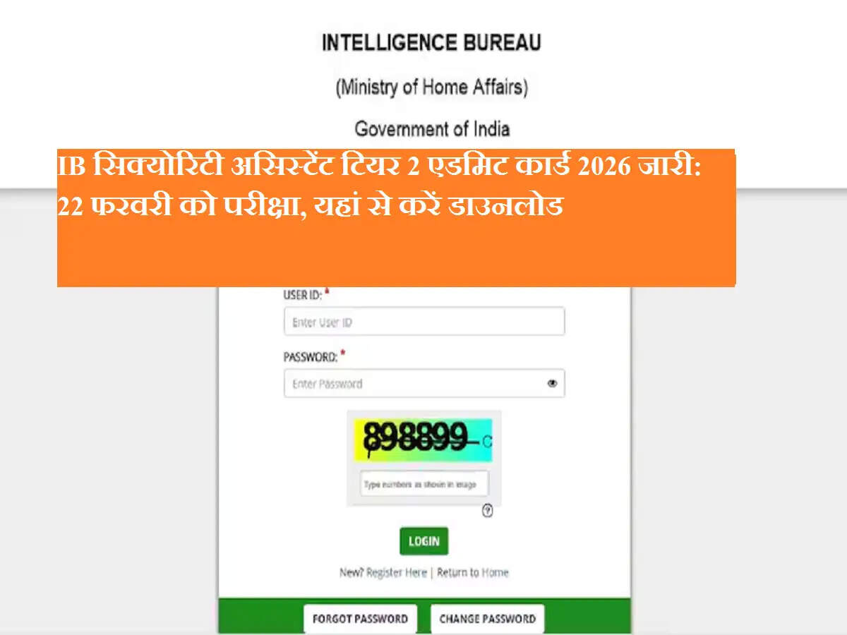 IB सिक्योरिटी असिस्टेंट टियर 2 एडमिट कार्ड 2026 जारी: 22 फरवरी को परीक्षा, यहां से करें डाउनलोड
