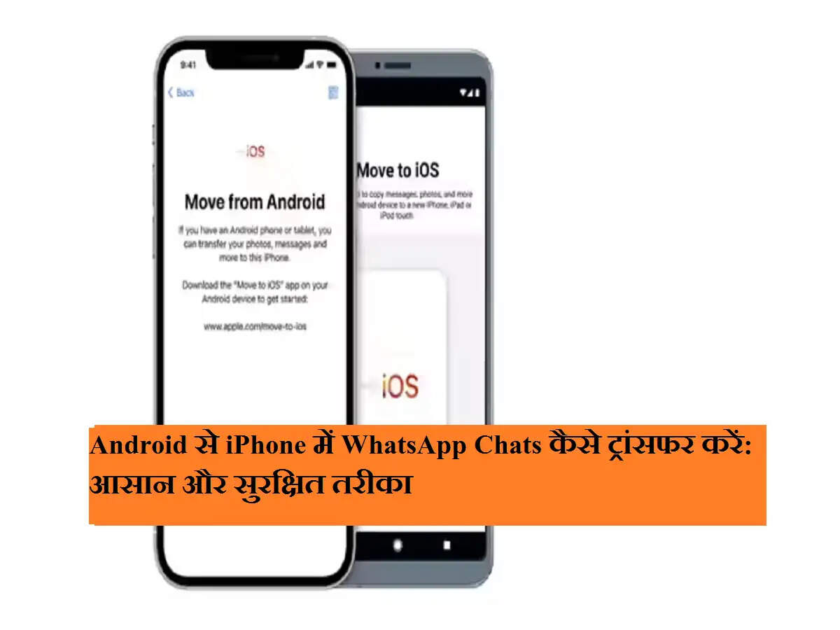 Android से iPhone में WhatsApp Chats कैसे ट्रांसफर करें: आसान और सुरक्षित तरीका