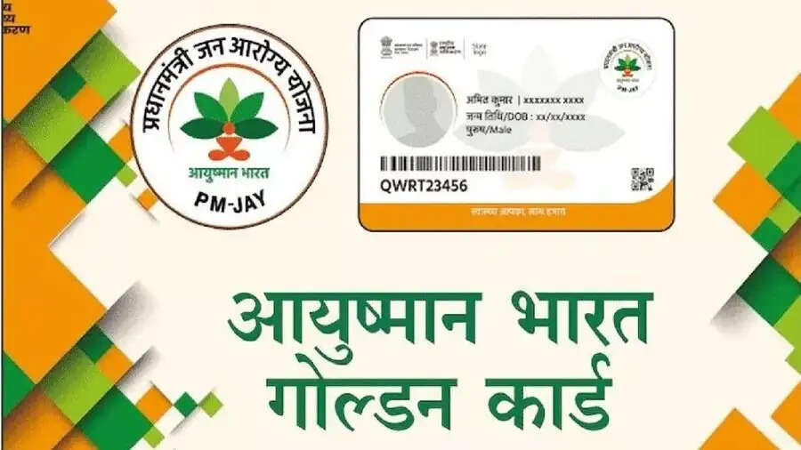 PM Ayushman Card Scheme-&nbsp;भारत सरकार इस योजना से दे रही हैं 5 लाख तक का मुफ्त इलाज, जानिए इसके बारे में