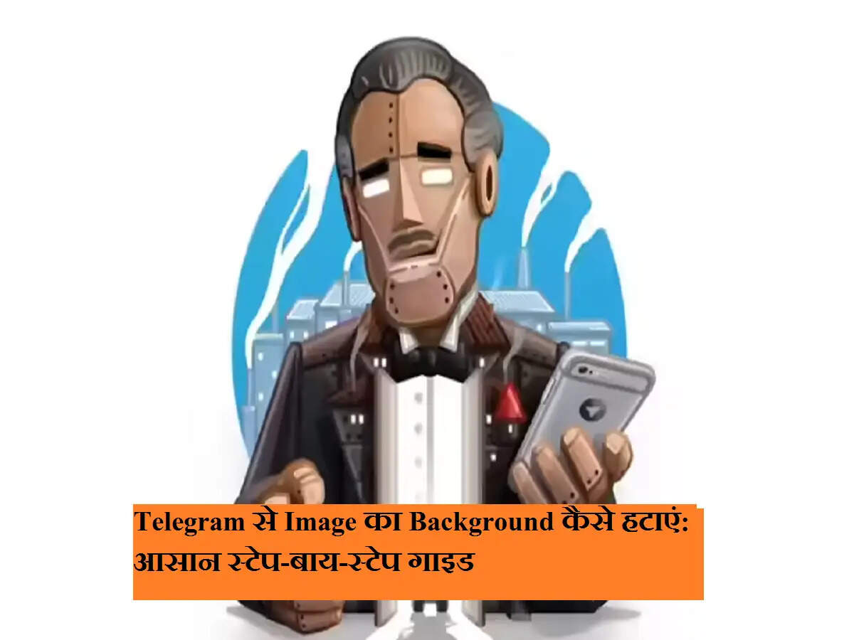 Telegram से Image का Background कैसे हटाएं: आसान स्टेप-बाय-स्टेप गाइड