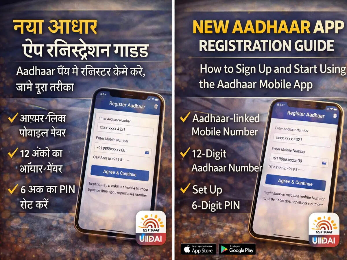 नया Aadhaar App Registration Guide: मोबाइल में Aadhaar ऐप कैसे रजिस्टर करें, जानें पूरा तरीका