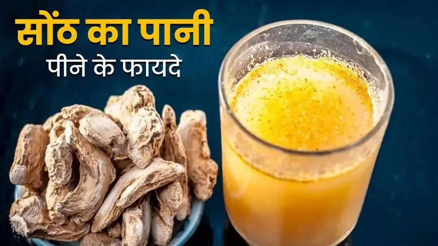 Health Tips-&nbsp;खाली पेट सोंठ का पानी पीने से मिलते हैं कमाल के लाभ, जानिए पूरी डिटेल्स
