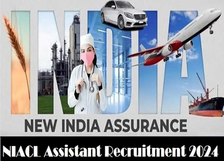 NIACL Assistant Recruitment 2024: 500 पदों पर भर्ती के लिए नोटिफिकेशन जारी, यहाँ देखें डिटेल्स