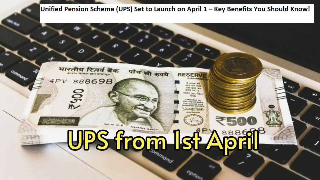 1 अप्रैल से लागू होगी नई UPS योजना, सरकारी कर्मचारियों को मिलेंगे कई फायदे