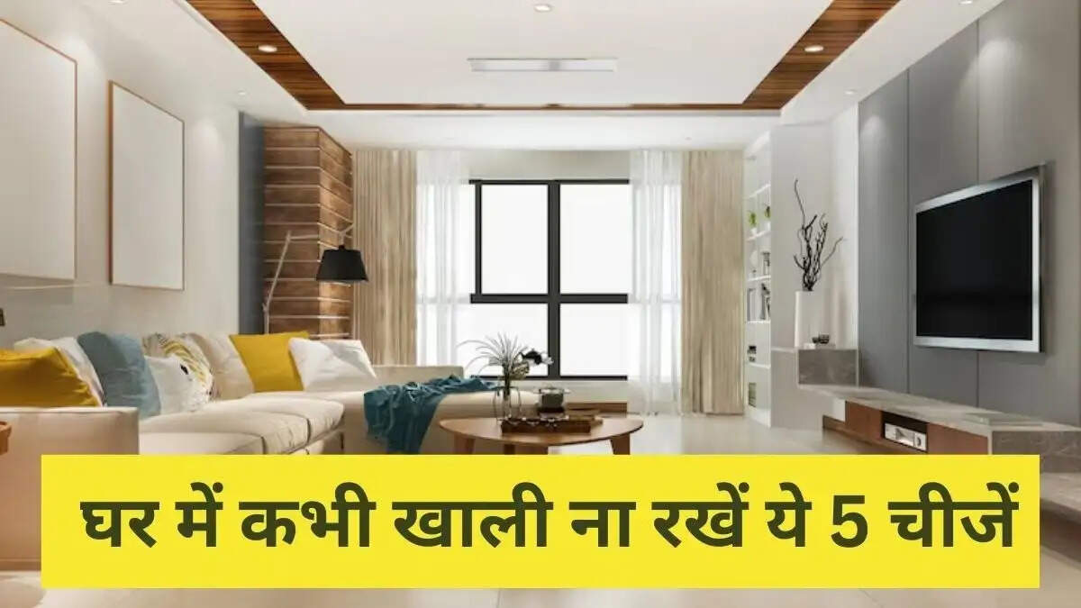 Vastu Tips-  घर में भूलकर भी ना खुली रखें ये चीजें, जिंदगीभर रहेंगे कंगाल