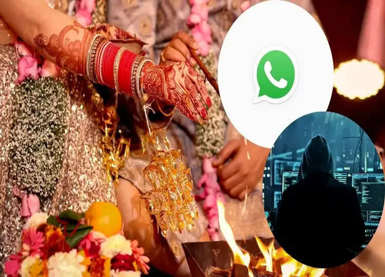 WhatsApp पर  आपके पास भी आया है वेडिंग इनवाइट! आपको कर सकता है कंगाल, भूल कर भी न करें ये गलती