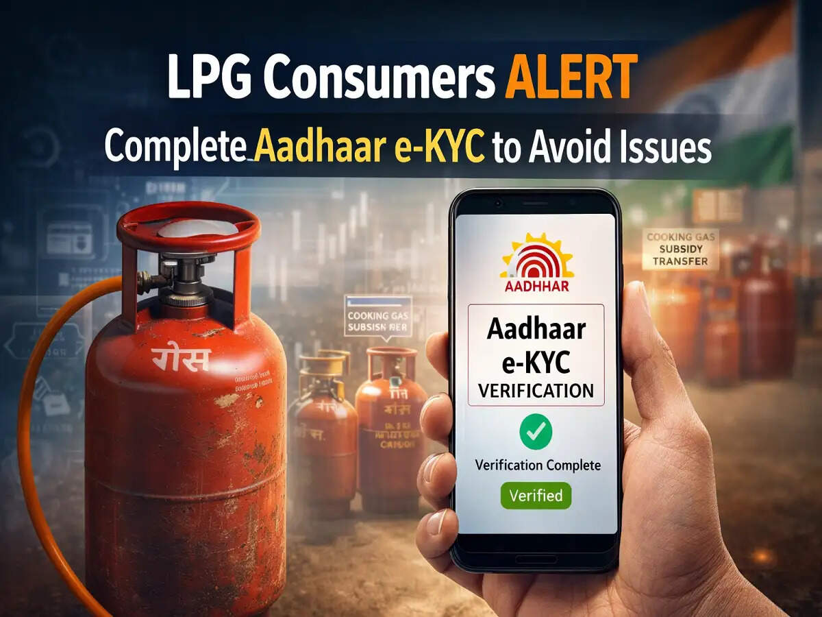 LPG उपभोक्ताओं के लिए जरूरी सूचना: गैस सेवा और सब्सिडी जारी रखने के लिए जल्द करें Aadhaar e-KYC