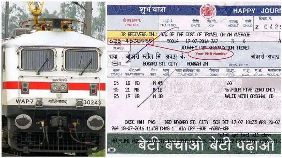 Railway Ticket-&nbsp;क्या आपको पता है रेलवे टिकट कैंसल करने पर कितना पैसा कटता है, आइए जानते हैं पूरी डिटेल्स