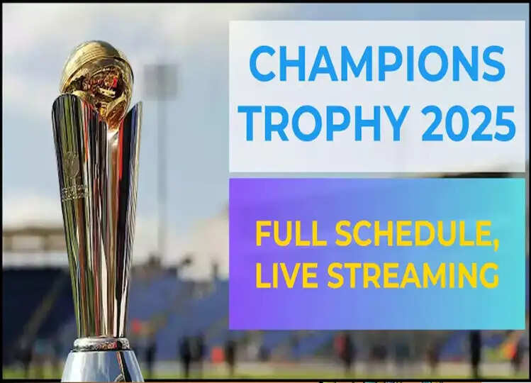 Champions Trophy 2025: 23 फरवरी को होगा इंडिया पाकिस्तान का महा मुकाबला, यहाँ देखें शेड्यूल