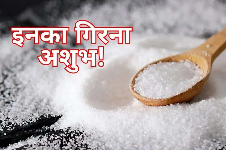 Astrology Tips- हाथों से ये चीजें गिरने से होता हैं अपशगुन, जानिए इनके बारे में