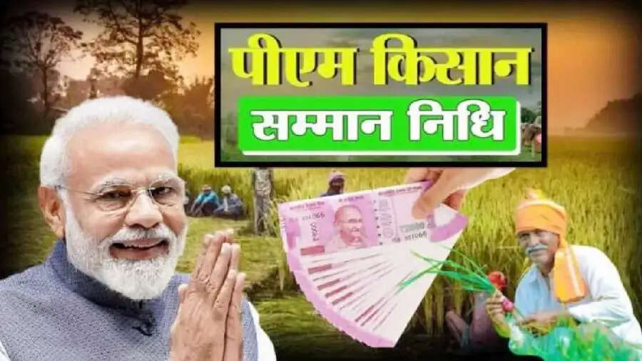 PMKSNY-&nbsp;PM&nbsp;किसान योजना का उठाना चाहते हैं लाभ, तो ऐसे करें आवेदन