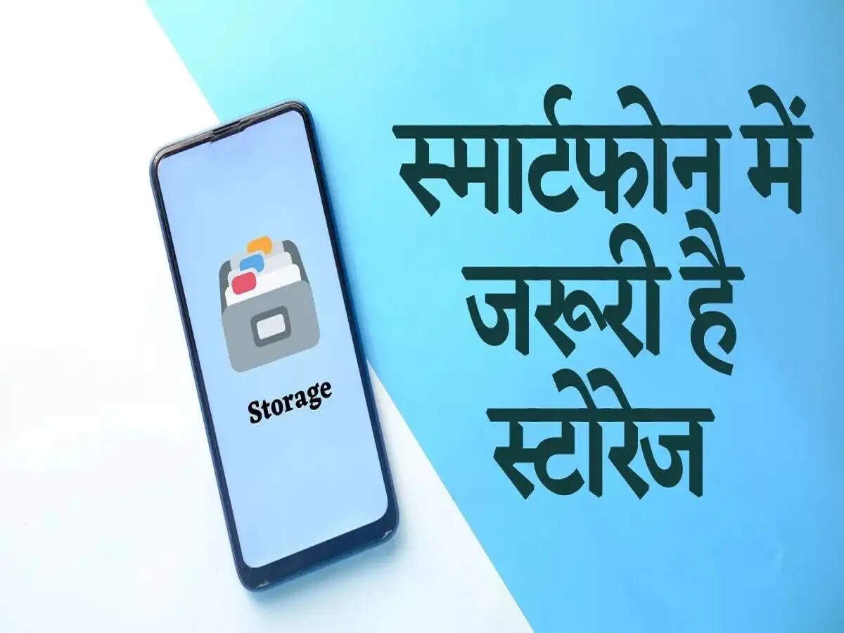 Smartphone Tips-&nbsp;स्मार्टफोन के स्टोरेज को खाली करना हैं वो भी बिना कुछ डिलीट करें, जानिए ये ट्रिक