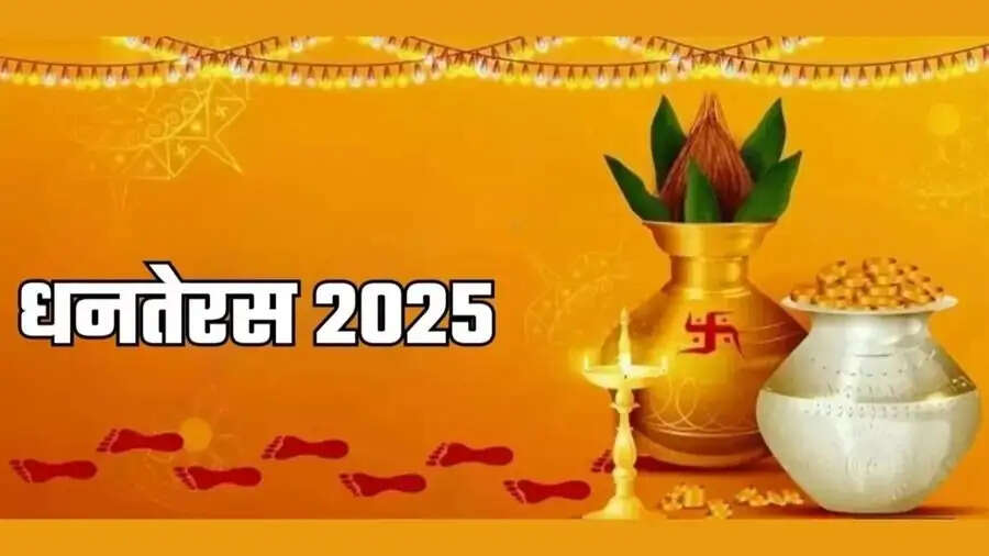 Dhanteras Special- धनतेरस के दिन इस चालीसा का करें पाठ, दिन रात मिलेगी तरक्की
