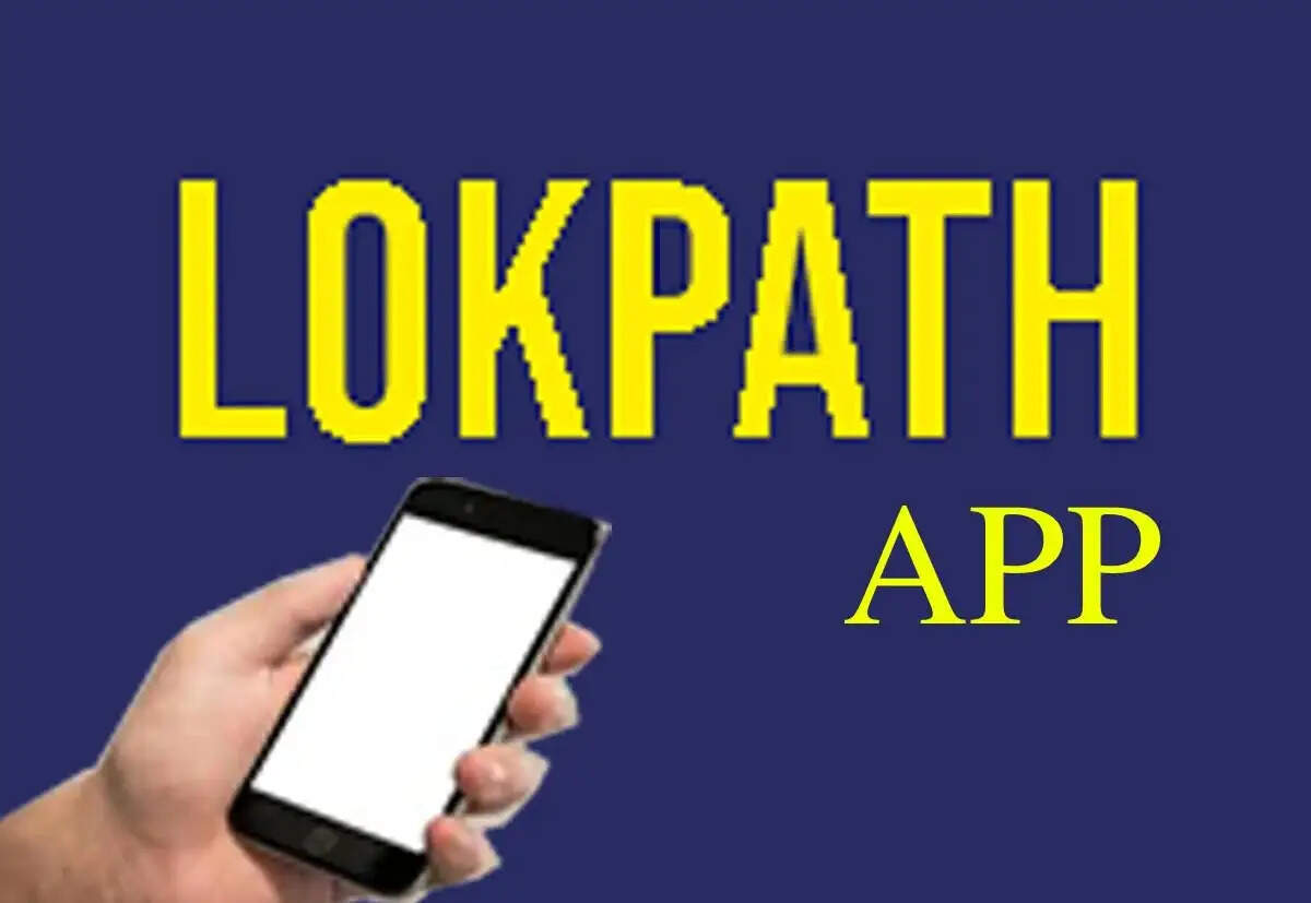 Lok Path Mobile App- मध्य प्रदेश सरकार द्वारा चलाई जानें वाली ऐप कैसे करती हैं काम, जानिए पूरी डिटेल्स
