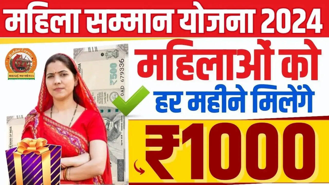MMSY- इस राज्य की महिलाओं को मिलेंगे सालान 12000 रूपए, जानिए स्कीम की पूरी डिटेल्स