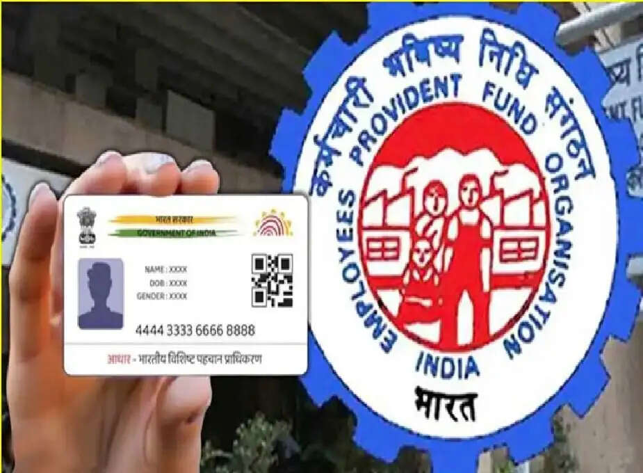 अब यूएएन डिटेल्स अपडेट करने के लिए नहीं पड़ेगी नियोक्ता की मंजूरी की आवयश्कता, EPFO ने किया ये बदलाव