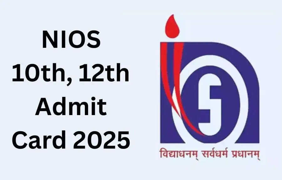 Admit Card 2025-&nbsp;NIOS ने&nbsp;10वीं-12वीं परीक्षा 2025 के लिए प्रवेश पत्र जारी किए, ऐसे करें डाउनलोड़