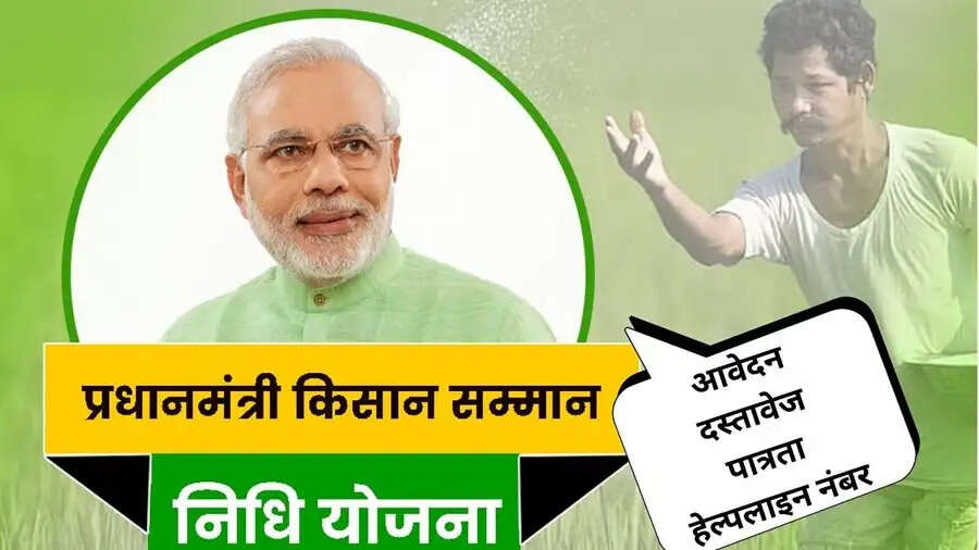 PMKSNY-&nbsp;PM&nbsp;किसान योजना कि अटक जाएगी अगली किस्त, तुरंत करें ये काम