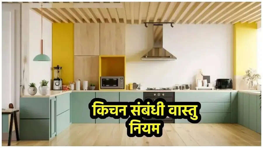 Vastu Tips- क्या आप सुख औरल समृद्धि पाना चाहते हैं, तो अपनाए ये वास्तु टिप्स