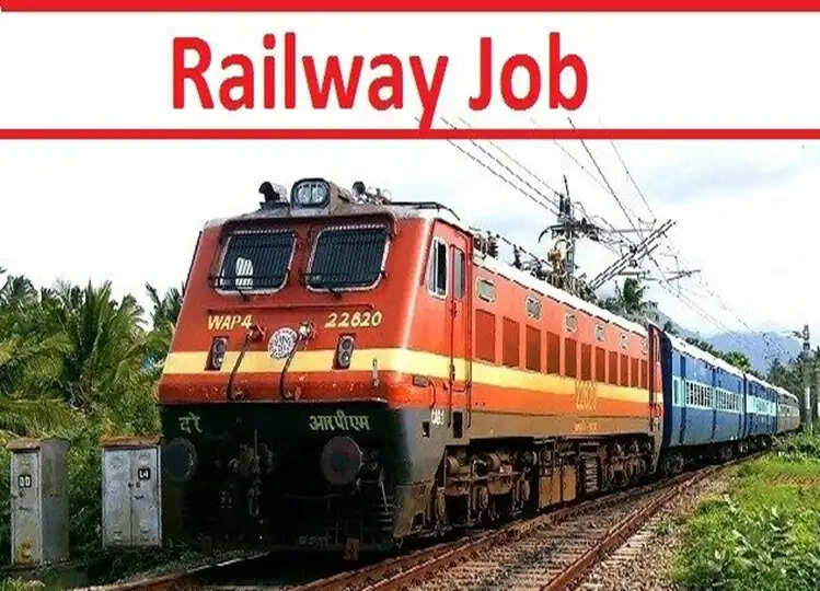 Railway Recruitment 2024: ग्रुप डी पदों के लिए निकली वैकेंसी, यहां देखें पूरी जानकारी