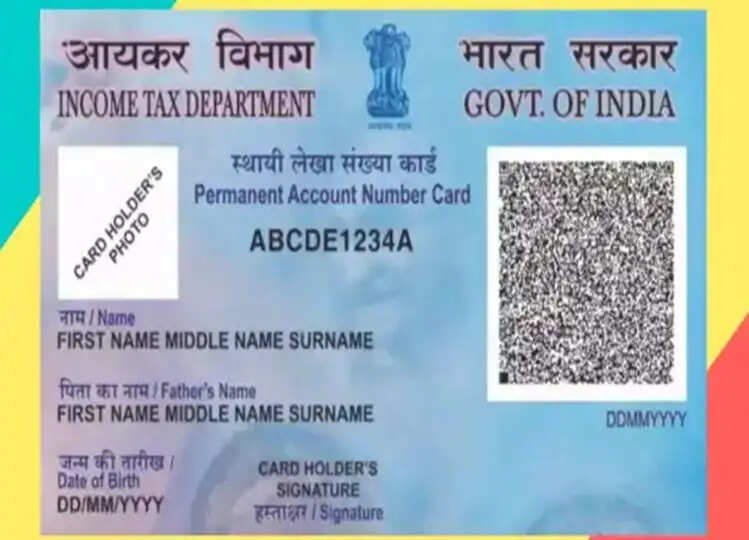 PAN 2.0 रोलआउट से पहले QR कोड के माध्यम से फ्री में कैसे पा सकते हैं ePAN, जानें