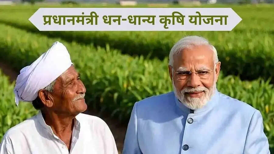 PM Dhan Dhanya Krishi Yojana- किसानों के लिए कैबिनेट में मिली एक और योजना पर मंजूरी, जानिए इसके बारे में