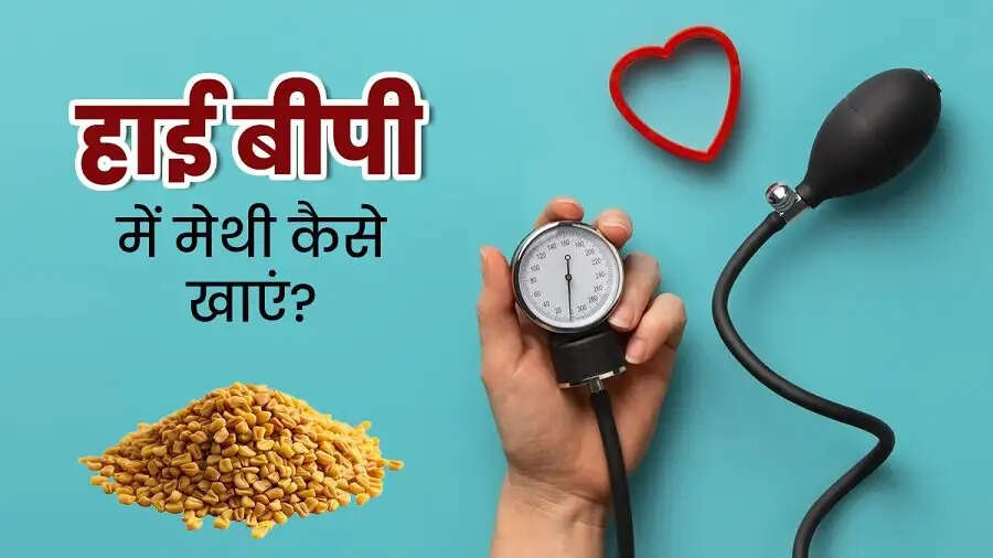 Health Tips-&nbsp;क्या आपका बीपी अक्सर हाई रहता है, कम करने के लिए इस पानी का करें सेवन