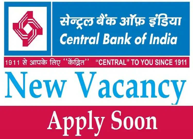 Central Bank of India Recruitment 2024: 253 पदों पर निकली भर्ती, इस तरह करें आवेदन