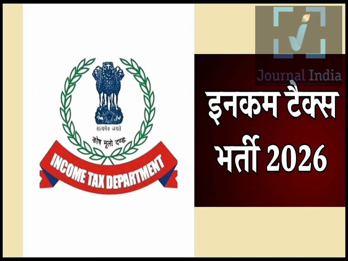 Income Tax Department Jobs- 119 विभिन्न पदों पर निकली भर्ती, 12वीं पास करें अप्लाई दोस्तो स्पोर्ट्स कोटे से निकली आयकर विभाग, दिल्ली में 119 पदों पर भर्ती, इन पदों में टैक्स असिस्टेंट, स्टेनोग्राफर ग्रेड-II और मल्टी-टास्किंग स्टाफ (MTS) शामिल हैं। जिन उम्मीदवारों ने 10वीं, 12वीं या ग्रेजुएशन पास कर लिया है, वे पद के अनुसार आवेदन कर सकते हैं, बशर्ते वे खेल संबंधी निर्धारित पात्रता मानदंडों को पूरा करते हों। ऑनलाइन आवेदन प्रक्रिया 17 अक्टूबर, 2026 को शुरू हुई है और आवेदन करने की अंतिम तिथि 10 नवंबर, 2026 है आयकर भर्ती 2026: रिक्तियों का विवरण तीन पदों पर कुल 119 रिक्तियां उपलब्ध हैं: टैक्स असिस्टेंट: 44 पद स्टेनोग्राफर ग्रेड-II: 9 पद मल्टी-टास्किंग स्टाफ (MTS): 66 पद कुल रिक्तियों में से 67 पद पुरुष उम्मीदवारों के लिए और 52 पद महिला उम्मीदवारों के लिए आरक्षित हैं। इस भर्ती में एथलेटिक्स, क्रिकेट, बैडमिंटन, फुटबॉल और हॉकी सहित विभिन्न खेल शामिल हैं।  शैक्षिक योग्यता और आयु सीमा आयु सीमा की गणना 1 अगस्त, 2026 के आधार पर की जाएगी। टैक्स असिस्टेंट: उम्मीदवार का किसी मान्यता प्राप्त विश्वविद्यालय से स्नातक (ग्रेजुएट) होना आवश्यक है। आयु सीमा 18&ndash;27 वर्ष है। स्टेनोग्राफर ग्रेड-II: आवेदक का 12वीं पास होना और खेल संबंधी आवश्यक मानदंडों को पूरा करना जरूरी है। आयु सीमा 18&ndash;27 वर्ष है। MTS: उम्मीदवार का 10वीं पास होना और खेल संबंधी पात्रता आवश्यकताओं को पूरा करना आवश्यक है। आयु सीमा 18&ndash;25 वर्ष है। यदि लागू हो, तो भर्ती नियमों के अनुसार आयु सीमा में छूट दी जाएगी। आवेदन शुल्क और वेतन सभी श्रेणियों (जनरल, OBC, EWS, SC/ST, पूर्व सैनिक और महिला उम्मीदवारों सहित) के लिए आवेदन शुल्क ₹200 है। भुगतान ऑनलाइन करना होगा। टैक्स असिस्टेंट और स्टेनोग्राफर 'पे लेवल 4' के अंतर्गत आते हैं, जिनका वेतन ₹25,500 से ₹81,100 के बीच होता है। MTS कर्मचारी 'पे लेवल 1' के अंतर्गत आते हैं, जिनका वेतन ₹18,000 से ₹56,900 के बीच होता है। ऑनलाइन आवेदन कैसे करें incometaxdelhi.gov.in पर जाएं। 'स्पोर्ट्स रिक्रूटमेंट' (Sports Recruitment) सेक्शन खोलें। अपनी व्यक्तिगत और शैक्षिक जानकारी के साथ आवेदन फॉर्म भरें। आवश्यक दस्तावेज और खेल प्रमाण-पत्र (sports certificates) अपलोड करें। आवेदन शुल्क का भुगतान करें और दी गई जानकारी को दोबारा जांच लें। फॉर्म सबमिट करें और भविष्य के लिए इसकी एक कॉपी सेव कर लें। उम्मीदवारों को आवेदन करने से पहले आधिकारिक नोटिफिकेशन को ध्यान से पढ़ना चाहिए, जिसमें खेल संबंधी पात्रता, आवश्यक दस्तावेज और चयन प्रक्रिया के बारे में विस्तृत जानकारी दी गई है। आवेदन जमा करने की अंतिम तिथि 10 नवंबर, 2026 को रात 11:59 बजे तक है।