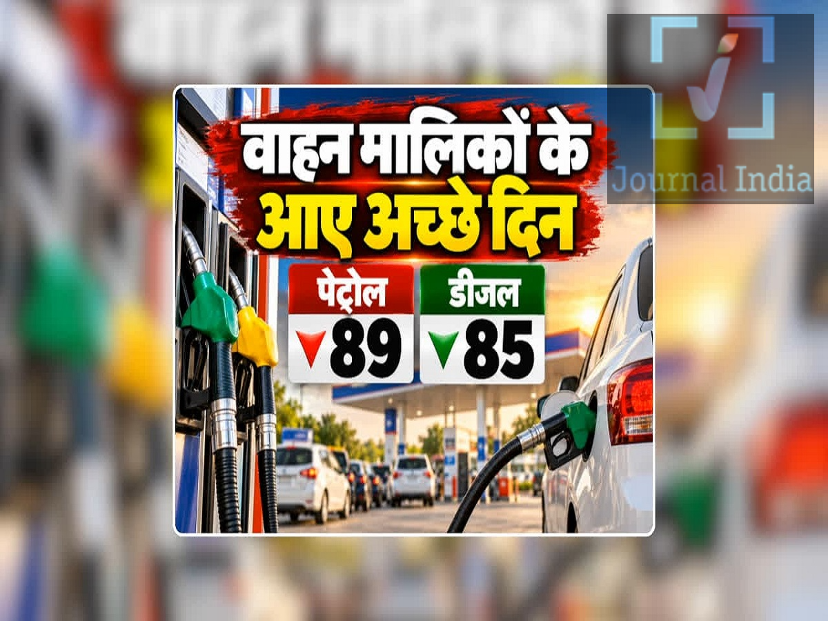 Petrol and Diesel Price- भारतीयों के लिए खुशखबरी, पेट्रोल 89-डीजल 85 रुपए लीटर हो सकता है,जानिए कैसे दोस्तो अगर आप आज कहीं घूमने निकल रहे हैं, तो उससे पहले आपको पेट्रोल और डीजल के भाव जान लेने चाहिए, ईंधन की कीमतों में मामूली बदलाव भी यात्रा के खर्च, माल ढुलाई के किराए और ज़रूरी वस्तुओं की कीमतों पर असर डाल सकता है। ऑयल मार्केटिंग कंपनियाँ (OMCs) हर दिन सुबह 6:00 बजे ईंधन की दरों की समीक्षा करती हैं और उन्हें जारी करती हैं।  अगर आप आज, सोमवार, 19 अक्टूबर 2026 को अपने वाहन में ईंधन भरवाने की योजना बना रहे हैं, तो यहाँ भारत के प्रमुख शहरों और कुछ राज्यों में पेट्रोल और डीजल की कीमतें दी गई हैं। प्रमुख शहरों में आज पेट्रोल और डीजल की कीमतें राज्य के VAT, स्थानीय करों, परिवहन लागत और अन्य शुल्कों में अंतर के कारण, अलग-अलग शहरों में ईंधन की कीमतें भी अलग-अलग होती हैं। उपलब्ध आंकड़ों के अनुसार, प्रमुख शहरों में पेट्रोल और डीजल की कीमतें इस प्रकार हैं: नई दिल्ली: पेट्रोल की कीमत ₹102.12 प्रति लीटर है, जबकि डीजल ₹95.20 प्रति लीटर है। मुंबई: पेट्रोल ₹111.18 प्रति लीटर मिल रहा है, और डीजल की कीमत ₹97.83 प्रति लीटर है। कोलकाता: पेट्रोल की कीमत ₹113.47 प्रति लीटर है, जबकि डीजल ₹99.82 प्रति लीटर है। चेन्नई: पेट्रोल की कीमत ₹107.77 प्रति लीटर है, और डीजल ₹99.55 प्रति लीटर है। बेंगलुरु: पेट्रोल की कीमत ₹110.93 प्रति लीटर है, जबकि डीजल ₹98.80 प्रति लीटर मिल रहा है। हैदराबाद: पेट्रोल की कीमत ₹115.69 प्रति लीटर है, और डीजल ₹103.82 प्रति लीटर है। जयपुर: पेट्रोल की कीमत ₹112.66 प्रति लीटर है। पटना: पेट्रोल की कीमत ₹113.35 प्रति लीटर है। चंडीगढ़: यहाँ पेट्रोल की कीमत ₹98.10 प्रति लीटर और डीजल की कीमत ₹86.09 प्रति लीटर है।  नोट: ये आंकड़े दी गई जानकारी पर आधारित हैं और 19 अक्टूबर, 2026 के लिए इनकी स्वतंत्र रूप से पुष्टि नहीं की गई है। उपलब्ध कराए गए डेटा में चंडीगढ़ और राजस्थान के लिए अलग-अलग आंकड़े भी शामिल हैं, इसलिए उपभोक्ताओं को अपने स्थानीय फ्यूल स्टेशन या तेल कंपनी से नवीनतम दरों की जांच कर लेनी चाहिए।  चुनिंदा राज्यों में पेट्रोल और डीजल की कीमतें पेट्रोल और डीजल की कीमतों के लिए राज्यवार आंकड़े इस प्रकार हैं: अंडमान और निकोबार द्वीप समूह: पेट्रोल ₹88.66 प्रति लीटर; डीजल ₹84.56 प्रति लीटर। आंध्र प्रदेश: पेट्रोल ₹117.78 प्रति लीटर; डीजल ₹105.36 प्रति लीटर। अरुणाचल प्रदेश: पेट्रोल ₹99.60 प्रति लीटर; डीजल ₹89.05 प्रति लीटर। असम: पेट्रोल ₹106.60 प्रति लीटर; डीजल ₹98.42 प्रति लीटर। बिहार: पेट्रोल ₹115.06 प्रति लीटर; डीजल ₹101.08 प्रति लीटर। चंडीगढ़: पेट्रोल ₹101.54 प्रति लीटर; डीजल ₹89.47 प्रति लीटर। छत्तीसगढ़: पेट्रोल ₹108.74 प्रति लीटर; डीजल ₹102.34 प्रति लीटर। दादरा और नगर हवेली: पेट्रोल ₹99.90 प्रति लीटर; डीजल ₹95.63 प्रति लीटर। दमन और दीव: पेट्रोल ₹100.46 प्रति लीटर; डीजल ₹96.35 प्रति लीटर। दिल्ली: पेट्रोल ₹102.12 प्रति लीटर; डीजल ₹95.20 प्रति लीटर। गोवा: पेट्रोल ₹104.13 प्रति लीटर; डीजल ₹96.01 प्रति लीटर। गुजरात: पेट्रोल ₹102.84 प्रति लीटर; डीजल ₹98.98 प्रति लीटर। राजस्थान: पेट्रोल ₹113.16 प्रति लीटर; डीजल ₹98.23 प्रति लीटर। तमिलनाडु: पेट्रोल ₹109.10 प्रति लीटर; डीज़ल ₹101.12 प्रति लीटर। तेलंगाना: पेट्रोल ₹115.29 प्रति लीटर; डीज़ल ₹103.49 प्रति लीटर। उत्तर प्रदेश: पेट्रोल ₹102.37 प्रति लीटर; डीज़ल ₹95.85 प्रति लीटर। उत्तराखंड: पेट्रोल ₹101.90 प्रति लीटर; डीज़ल ₹97.16 प्रति लीटर। पश्चिम बंगाल: पेट्रोल ₹113.59 प्रति लीटर; डीज़ल ₹100.22 प्रति लीटर। यहाँ दी गई राज्यों की सूची अधूरी है, इसलिए इसमें भारत के सभी राज्यों और केंद्र शासित प्रदेशों को शामिल नहीं किया गया है।