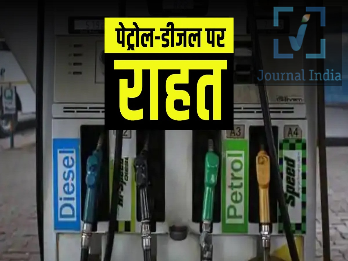 Petrol- Diesel Price: पेट्रोल और डीजल लेने से पहले जान लें क्या हैं आपके शहर में भाव, आइए जानें दोस्तो वाहन चालकों के लिए खुशखबरी हैं, क्योंकिं सरकारी तेल कंपनियों इंडियन ऑयल, भारत पेट्रोलियम और हिंदुस्तान पेट्रोलियम ने पेट्रोल-डीजल के नए रेट जारी कर दिए हैं। आज भी ईंधन की कीमतों में कोई बदलाव नहीं हुआ है। हालांकि, अंतरराष्ट्रीय बाजार में कच्चे तेल की कीमतों में उतार-चढ़ाव जारी है। देश में पेट्रोल और डीजल की कीमतें अलग-अलग राज्यों में अलग हो सकती हैं, क्योंकि राज्य सरकारों द्वारा लगाए जाने वाले VAT और स्थानीय टैक्स अलग-अलग होते हैं। इसलिए वाहन में ईंधन भरवाने से पहले अपने शहर का ताजा रेट चेक करना जरूरी है। दिल्ली, मुंबई और अन्य महानगरों में पेट्रोल-डीजल के दाम दिल्ली: पेट्रोल ₹102.12 प्रति लीटर, डीजल ₹95.20 प्रति लीटर  मुंबई: पेट्रोल ₹111.21 प्रति लीटर, डीजल ₹97.83 प्रति लीटर  कोलकाता: पेट्रोल ₹113.47 प्रति लीटर, डीजल ₹99.82 प्रति लीटर  चेन्नई: पेट्रोल ₹107.87 प्रति लीटर, डीजल ₹99.66 प्रति लीटर  चंडीगढ़ से जयपुर तक पेट्रोल-डीजल के ताजा रेट चंडीगढ़: पेट्रोल ₹101.54, डीजल ₹89.47 प्रति लीटर  हैदराबाद: पेट्रोल ₹115.73, डीजल ₹103.82 प्रति लीटर  लखनऊ: पेट्रोल ₹101.92, डीजल ₹95.41 प्रति लीटर  नोएडा: पेट्रोल ₹101.92, डीजल ₹95.37 प्रति लीटर  बेंगलुरु: पेट्रोल ₹110.89, डीजल ₹98.80 प्रति लीटर  जयपुर: पेट्रोल ₹112.89, डीजल ₹97.98 प्रति लीटर  भुवनेश्वर: पेट्रोल ₹108.81, डीजल ₹100.52 प्रति लीटर  आज भी नहीं बदले पेट्रोल-डीजल के दाम तेल कंपनियों ने बुधवार को पेट्रोल और डीजल की कीमतों में कोई बदलाव नहीं किया है। यानी वाहन चालकों को फिलहाल पिछले रेट पर ही पेट्रोल और डीजल मिलेगा। हालांकि, अलग-अलग शहरों में कीमतों का अंतर टैक्स और स्थानीय शुल्क के कारण बना हुआ है। Petrol- Diesel Price: पेट्रोल और डीजल लेने से पहले जान लें क्या हैं आपके शहर में भाव, आइए जानें कच्चे तेल की कीमतों में पिछले सत्र की तुलना में गिरावट देखने को मिली है। 23 सितंबर 2026 की सुबह ब्रेंट क्रूड ऑयल करीब 98.53 डॉलर प्रति बैरल पर कारोबार कर रहा था। इससे पहले इसकी कीमत करीब 101.73 डॉलर प्रति बैरल थी।