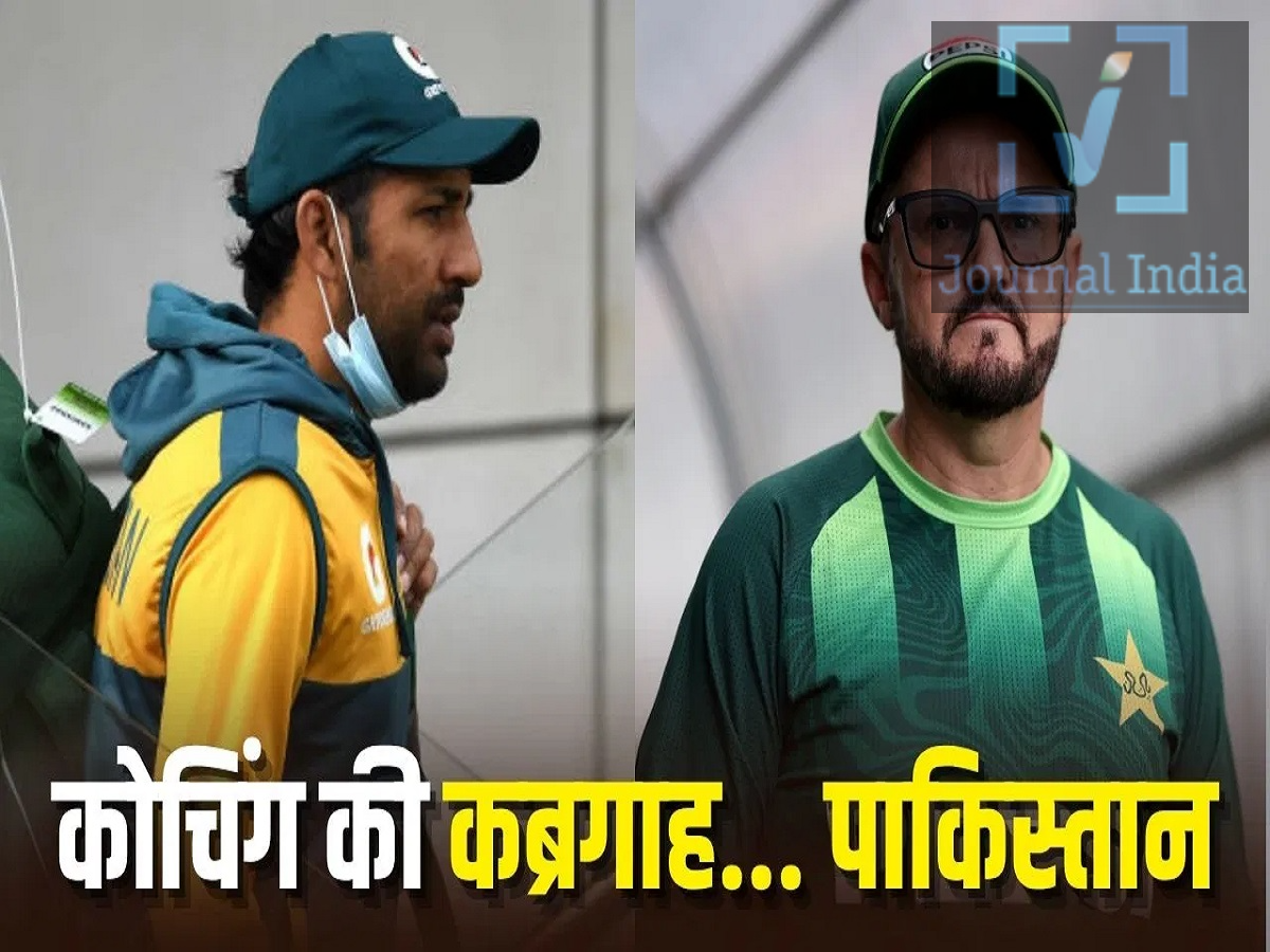 Sports News- कपड़ों की तरह कोच बदल रहा हैं पाकिस्तान, पांच साल में किए इतने बदलाव पाकिस्तान क्रिकेट टीम इस समय इंग्लैंड दौरे पर हैं, जहां उनका हमेशा की तरह खराब प्रदर्शन जारी हैं, लेकिन टीम में कुछ बदलाव चर्चा का विषय बन गए हैं, तीन मैचों की टेस्ट सीरीज के शुरुआती दो मुकाबलों में पाकिस्तान को करारी हार का सामना करना पड़ा। इसके बाद पाकिस्तान क्रिकेट बोर्ड (PCB) ने आखिरी टेस्ट से पहले टीम में बड़े बदलाव किए और आधे से ज्यादा खिलाड़ियों को बदल दिया। इतना ही नहीं, टीम के कोचिंग सेटअप में भी बड़ा बदलाव किया गया। सरफराज अहमद को टेस्ट टीम के कोच पद से हटाकर वनडे और टी20 टीम के कोच माइक हेसन को यह जिम्मेदारी सौंप दी गई। इसके साथ ही पाकिस्तान के टेस्ट क्रिकेट में कोच बदलने का सिलसिला एक बार फिर सुर्खियों में आ गया है। 3 साल में 6 बार बदला टेस्ट कोच पाकिस्तान ने साल 2023 से अब तक टेस्ट टीम के कोच में छह बदलाव किए हैं। इतनी तेजी से कोच बदलने से टीम में स्थिरता और लंबी अवधि की रणनीति पर भी सवाल उठ रहे हैं। टेस्ट कोच के बदलावों का सिलसिला इस प्रकार रहा: ग्रांट ब्रैडबर्न: मार्च 2023 से नवंबर 2023 मोहम्मद हफीज: नवंबर 2023 से फरवरी 2024 जेसन गिलेस्पी: अप्रैल 2024 से दिसंबर 2024 अजहर महमूद: जनवरी 2025 से दिसंबर 2025 सरफराज अहमद: अप्रैल 2026 से अगस्त 2026 माइक हेसन: सितंबर 2026 से जिम्मेदारी यानी पाकिस्तान ने करीब तीन वर्षों में छह बार टेस्ट कोच बदला है। टेस्ट क्रिकेट में लगातार गिरता प्रदर्शन कोचिंग में लगातार बदलाव के बावजूद पाकिस्तान के टेस्ट प्रदर्शन में खास सुधार देखने को नहीं मिला। पिछले कुछ वर्षों में टीम को कई महत्वपूर्ण टेस्ट सीरीज में हार का सामना करना पड़ा है। सबसे बड़ी चिंता घरेलू मैदान पर प्रदर्शन को लेकर भी रही है। पाकिस्तान को बांग्लादेश के खिलाफ लगातार दो टेस्ट सीरीज में क्लीन स्वीप झेलना पड़ा। इसके अलावा ऑस्ट्रेलिया, दक्षिण अफ्रीका और अब इंग्लैंड में भी टीम का प्रदर्शन निराशाजनक रहा है। इंग्लैंड दौरे पर भी नहीं बदली कहानी इंग्लैंड के खिलाफ मौजूदा टेस्ट सीरीज में पाकिस्तान को शुरुआती दोनों मुकाबलों में हार मिली। लगातार हार के बाद PCB ने आखिरी टेस्ट से पहले टीम में बड़े बदलाव करने का फैसला किया। आधे से ज्यादा खिलाड़ियों को बदलने के साथ टेस्ट कोचिंग की जिम्मेदारी भी माइक हेसन को दे दी गई। इससे यह सवाल उठ रहा है कि क्या बार-बार खिलाड़ियों और कोचों को बदलना पाकिस्तान क्रिकेट की समस्याओं का स्थायी समाधान हो सकता है? 5 साल में 11 बार कोचिंग में बदलाव अगर केवल टेस्ट टीम की बात न करके पाकिस्तान के पूरे क्रिकेट सेटअप को देखें, तो पिछले पांच वर्षों में कोचिंग में करीब 11 बदलाव किए गए हैं। यह सिलसिला 2021 में मिस्बाह-उल-हक के जाने के बाद तेज हुआ। इसके बाद सकलैन मुश्ताक ने करीब दो साल तक तीनों फॉर्मेट में टीम को कोचिंग दी। हालांकि उनके बाद मोहम्मद हफीज, गैरी कर्स्टन और आकिब जावेद जैसे नाम भी अलग-अलग समय पर टीम के साथ जुड़े, लेकिन कोई भी लंबे समय तक टीम को स्थिरता और लगातार सफलता नहीं दिला सका।