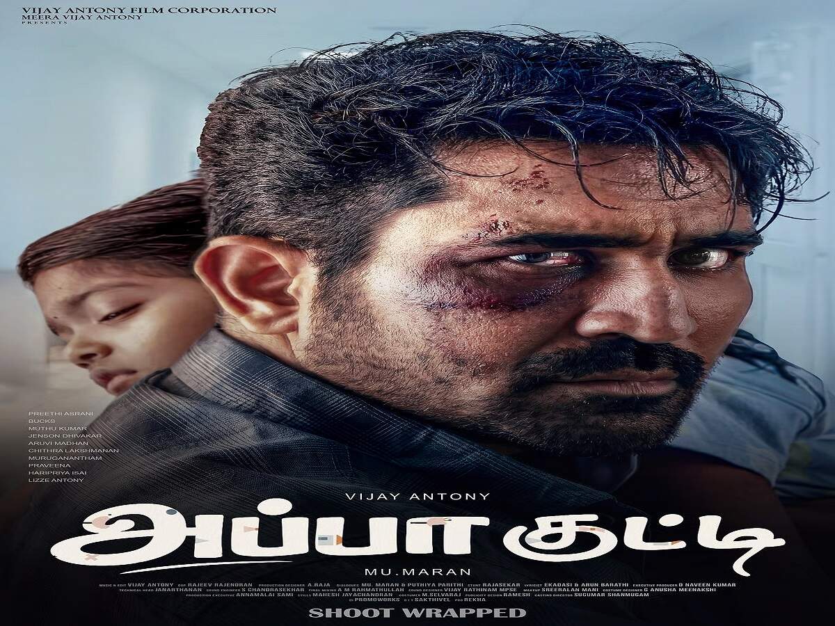 Entertainment News – Vijay Antony's new film 'Appa Kutti' to release on this date; get the full details.