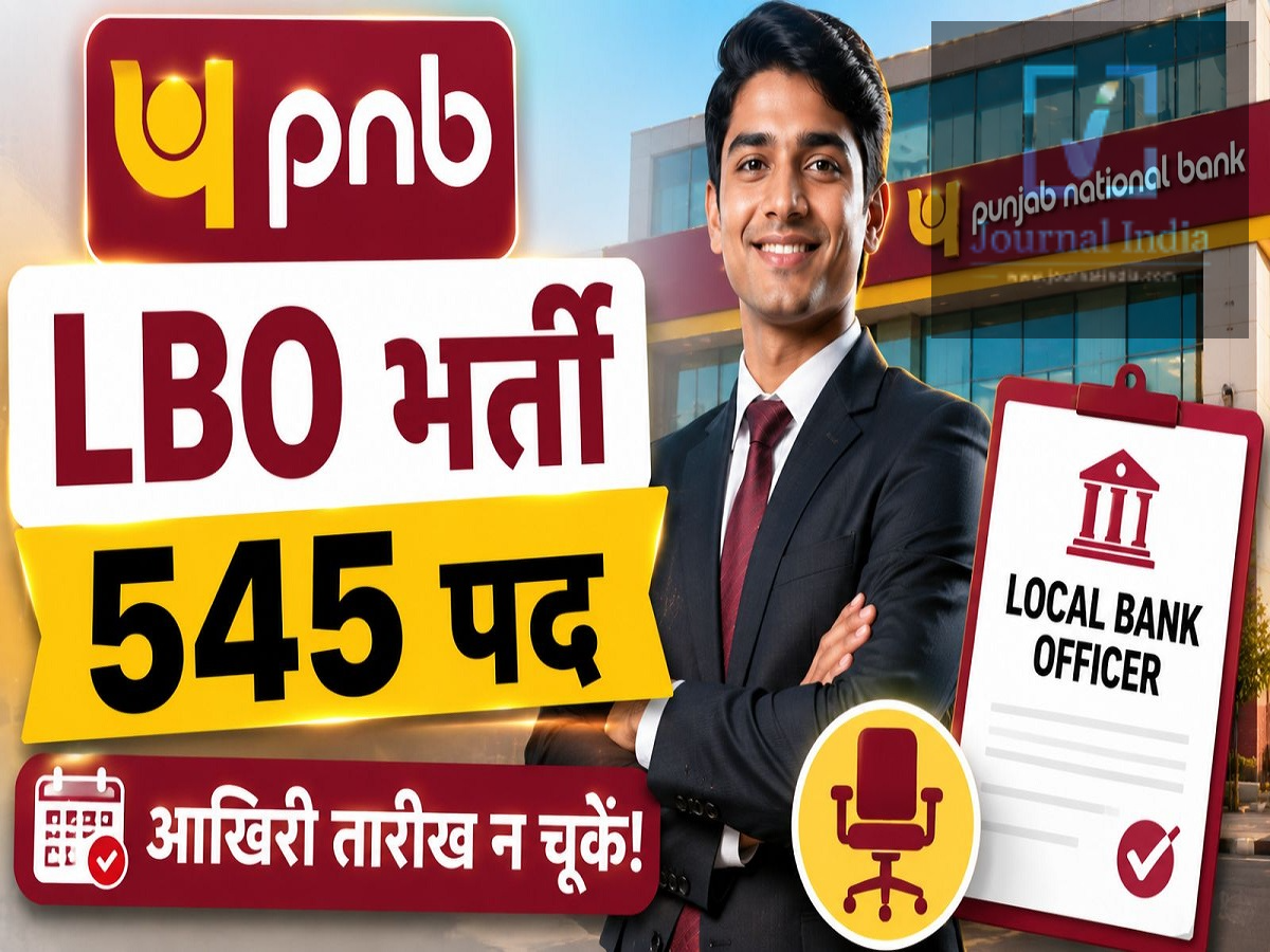 PNB LBO Recruitment: Punjab National Bank announces recruitment for 545 posts; apply before the deadline.