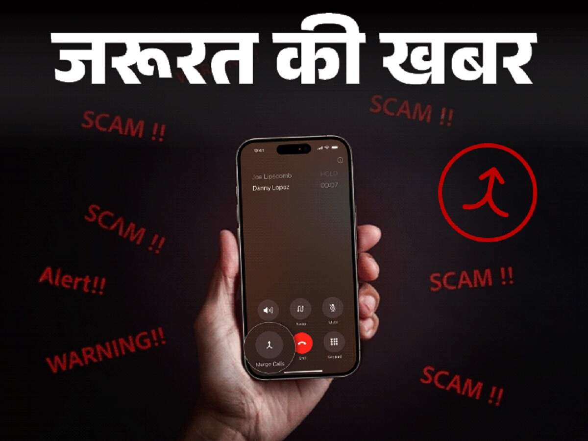 NFC Scam Tips – Scammers are stealing money without OTP or PIN; learn about this new scam.