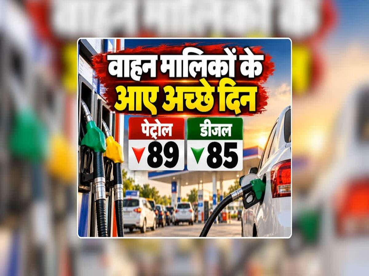 Petrol and Diesel Price- क्या है आज आपके शहर में पेट्रोल और डीजल के भाव, जानिए पूरी डिटेल्स दोस्तो पेट्रोल, डीजल और CNG की कीमतों का असर उन लोगों पर होता हैं, जो रोज़ाना आने-जाने, खरीदारी करने या परिवार के साथ बाहर जाने की योजना बना रहे हैं। इंडियन ऑयल (IOCL), भारत पेट्रोलियम (BPCL) और हिंदुस्तान पेट्रोलियम (HPCL) जैसी तेल कंपनियों ने 20 अक्टूबर, 2026 के लिए ईंधन की नई दरें जारी कर दी हैं। आज पेट्रोल और डीजल की कीमतों में कोई बदलाव नहीं हुआ है, जिससे उपभोक्ताओं को कुछ राहत मिली है। दिल्ली-NCR में पेट्रोल और डीजल की ताज़ा कीमतें दिल्ली-NCR के प्रमुख शहरों में ईंधन की ताज़ा दरें इस प्रकार हैं: दिल्ली: पेट्रोल ₹102.12 प्रति लीटर, डीजल ₹95.20 प्रति लीटर। नोएडा: पेट्रोल ₹102.12 प्रति लीटर, डीजल ₹95.56 प्रति लीटर गुरुग्राम: पेट्रोल ₹102.77 प्रति लीटर, डीजल ₹95.44 प्रति लीटर। प्रमुख शहरों में पेट्रोल और डीजल की कीमतें मुंबई: पेट्रोल ₹111.18, डीजल ₹97.83 प्रति लीटर। कोलकाता: पेट्रोल ₹113.47, डीजल ₹99.82 प्रति लीटर। चेन्नई: पेट्रोल ₹107.77, डीजल ₹99.55 प्रति लीटर। बेंगलुरु: पेट्रोल ₹110.93, डीजल ₹98.80 प्रति लीटर। लखनऊ: पेट्रोल ₹102.05, डीजल ₹95.55 प्रति लीटर। पटना: पेट्रोल ₹113.35, डीजल ₹99.36 प्रति लीटर। जयपुर: पेट्रोल ₹112.66, डीजल ₹97.78 प्रति लीटर। दिल्ली-NCR में CNG की ताज़ा दरें CNG की कीमतें हर शहर में अलग-अलग होती हैं। दिल्ली में इसकी दर ₹86.98 प्रति किलोग्राम है, जबकि नोएडा, ग्रेटर नोएडा और गाजियाबाद में यह ₹95.59 प्रति किलोग्राम है। गुरुग्राम में CNG की कीमत ₹92.01 प्रति किलोग्राम है। क्या जल्द ही ईंधन की कीमतें कम होंगी? ब्रेंट क्रूड ऑयल 107.95 डॉलर प्रति बैरल के भाव पर कारोबार कर रहा है। अगर अंतरराष्ट्रीय स्तर पर कच्चे तेल की कीमतें ऊंची बनी रहती हैं, तो घरेलू ईंधन की कीमतों में कमी आना मुश्किल हो सकता है। हालांकि, भविष्य की कीमतें बाजार की स्थितियों और तेल कंपनियों के फैसलों पर निर्भर करेंगी।