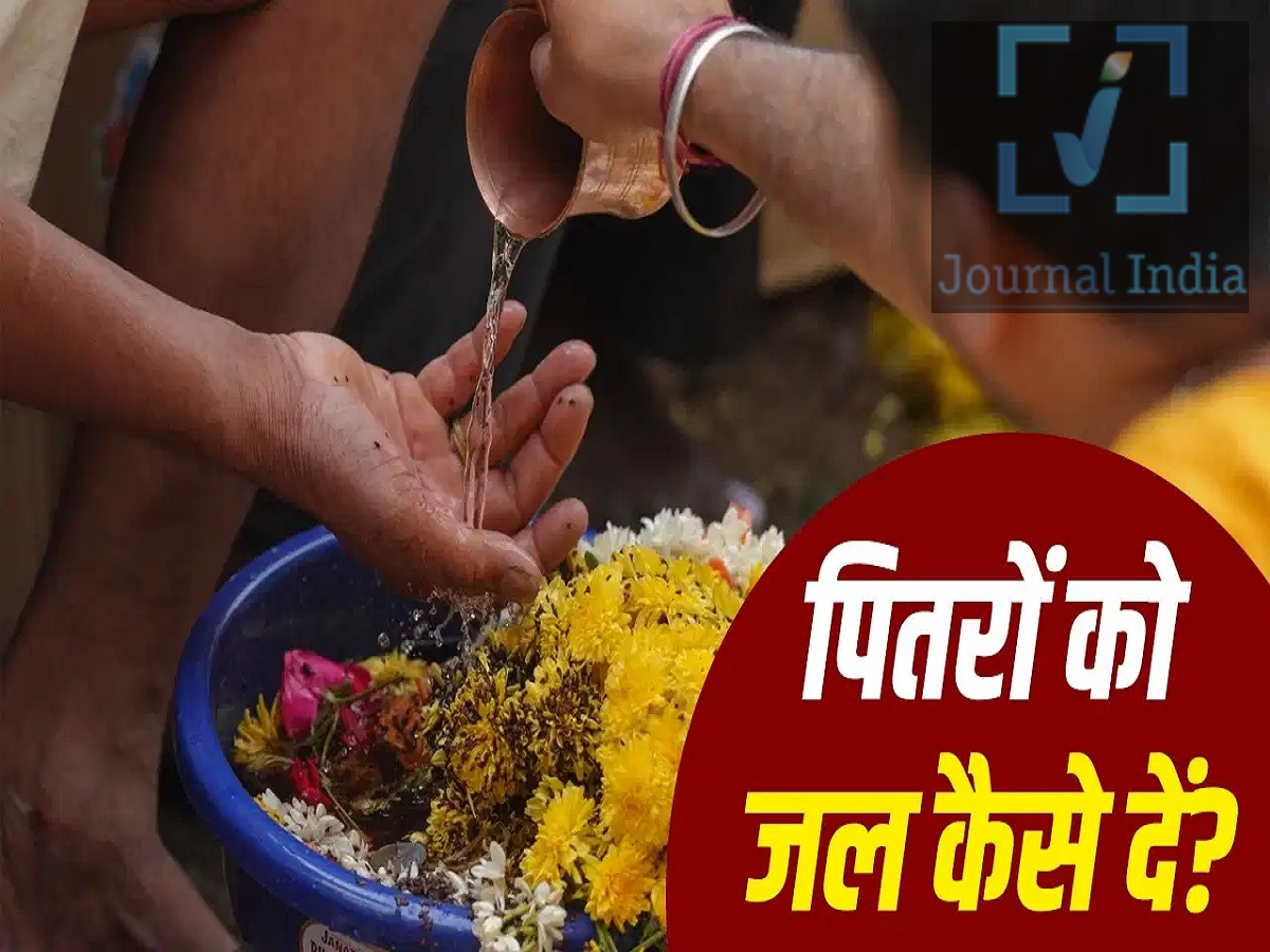 Pitru Paksha 2026: पितृपक्ष में ये काम करने से हो सकता हैं नुकसान, भूलकर भी न करें दोस्तो जैसा कि हम सब जानते हैं कि हिंदू धर्म पितृ पक्ष का बहुत अधिक महत्व हैं, इस दौरान लोग पूर्वजों के प्रति श्रद्धा, स्मरण और सम्मान प्रकट करने का विशेष समय माना जाता है। इस दौरान परिवार अपने दिवंगत पूर्वजों की आत्मा की शांति के लिए श्राद्ध, तर्पण और पिंडदान जैसे धार्मिक कर्म करता है। लेकिन इस दौरान कुछ काम नहीं करना चाहिए, जिनके करने से नुकसान हो सकता हैं, आइए जानते हैं इनके बारे में 1. शादी और अन्य मांगलिक कार्यों से बचें पितृ पक्ष मुख्य रूप से पूर्वजों को समर्पित समय माना जाता है। इसलिए धार्मिक परंपराओं में इस दौरान शादी, सगाई, गृह प्रवेश और नए कारोबार की शुरुआत जैसे मांगलिक कार्यों को टालने की परंपरा है। इसी तरह कई परिवार इस अवधि में नई प्रॉपर्टी, वाहन या अन्य बड़ी चीजों की खरीदारी से भी बचते हैं। 2. नए कपड़े खरीदने से बचें पितृ पक्ष के दौरान सादगी और पूर्वजों के स्मरण पर विशेष ध्यान दिया जाता है। इसी वजह से कई परिवार इन दिनों नए कपड़े खरीदने या पहनने से परहेज करते हैं। 3. मांसाहार और शराब से दूरी रखें पितृ पक्ष के दौरान सात्विक जीवनशैली अपनाने की धार्मिक मान्यता है। इसलिए इन दिनों मांसाहार, शराब और तामसिक माने जाने वाले खाद्य पदार्थों से दूर रहने की सलाह दी जाती है। 4. घर में विवाद और कलह न करें पितृ पक्ष के दौरान परिवार के सदस्यों को गुस्सा, झगड़ा और आपसी विवाद से बचने की सलाह दी जाती है। धार्मिक मान्यताओं के अनुसार, इन दिनों मन और वाणी पर नियंत्रण रखते हुए घर में शांतिपूर्ण माहौल बनाए रखना चाहिए। 5. गरीब और असहाय लोगों को परेशान न करें पितृ पक्ष में सेवा, दान और जरूरतमंदों की सहायता को विशेष महत्व दिया जाता है। इसलिए गरीब, बुजुर्ग और असहाय लोगों के साथ दुर्व्यवहार करने से बचना चाहिए। 6. पशु-पक्षियों को नुकसान न पहुंचाएं पितृ पक्ष के दौरान पशु-पक्षियों के प्रति दया और करुणा रखने की परंपरा भी कई परिवारों में है। इसलिए किसी जानवर या पक्षी को परेशान करने या नुकसान पहुंचाने से बचना चाहिए। कई धार्मिक परंपराओं में इस दौरान पशु-पक्षियों को भोजन और पानी देना भी सेवा का एक रूप माना जाता है। 7. झूठ, अपशब्द और किसी को दुख पहुंचाने से बचें पितृ पक्ष में केवल धार्मिक कर्मकांड ही नहीं, बल्कि आचरण और वाणी में संयम रखने पर भी जोर दिया जाता है। इसलिए झूठ बोलने, गाली-गलौज करने, किसी का अपमान करने या जानबूझकर किसी की भावनाओं को ठेस पहुंचाने से बचने की सलाह दी जाती है।
