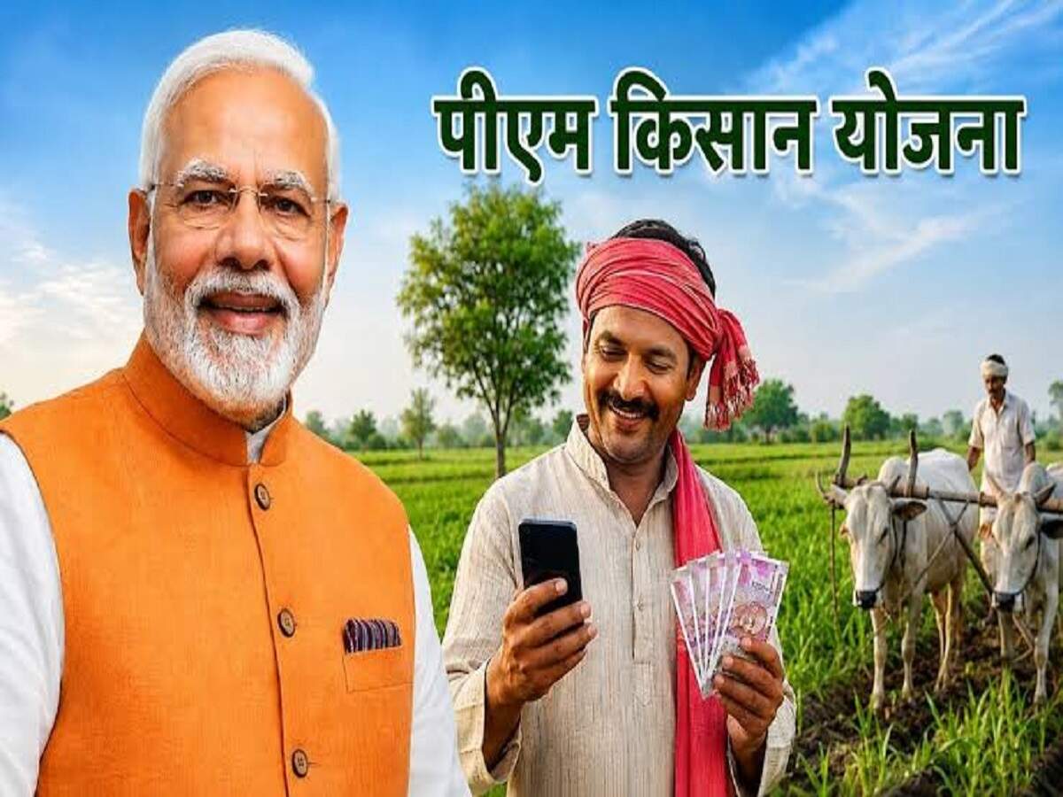 PMKSNY- क्या दिवाली से पहले मिलेगी किसानों को PM किसान की 24वीं किस्त, जानिए पूरी डिटेल्स