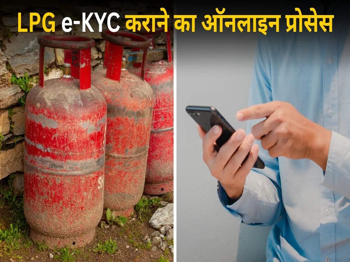 LPG KYC – Haven't completed your LPG KYC yet? Do it immediately, or your connection could be disconnected.