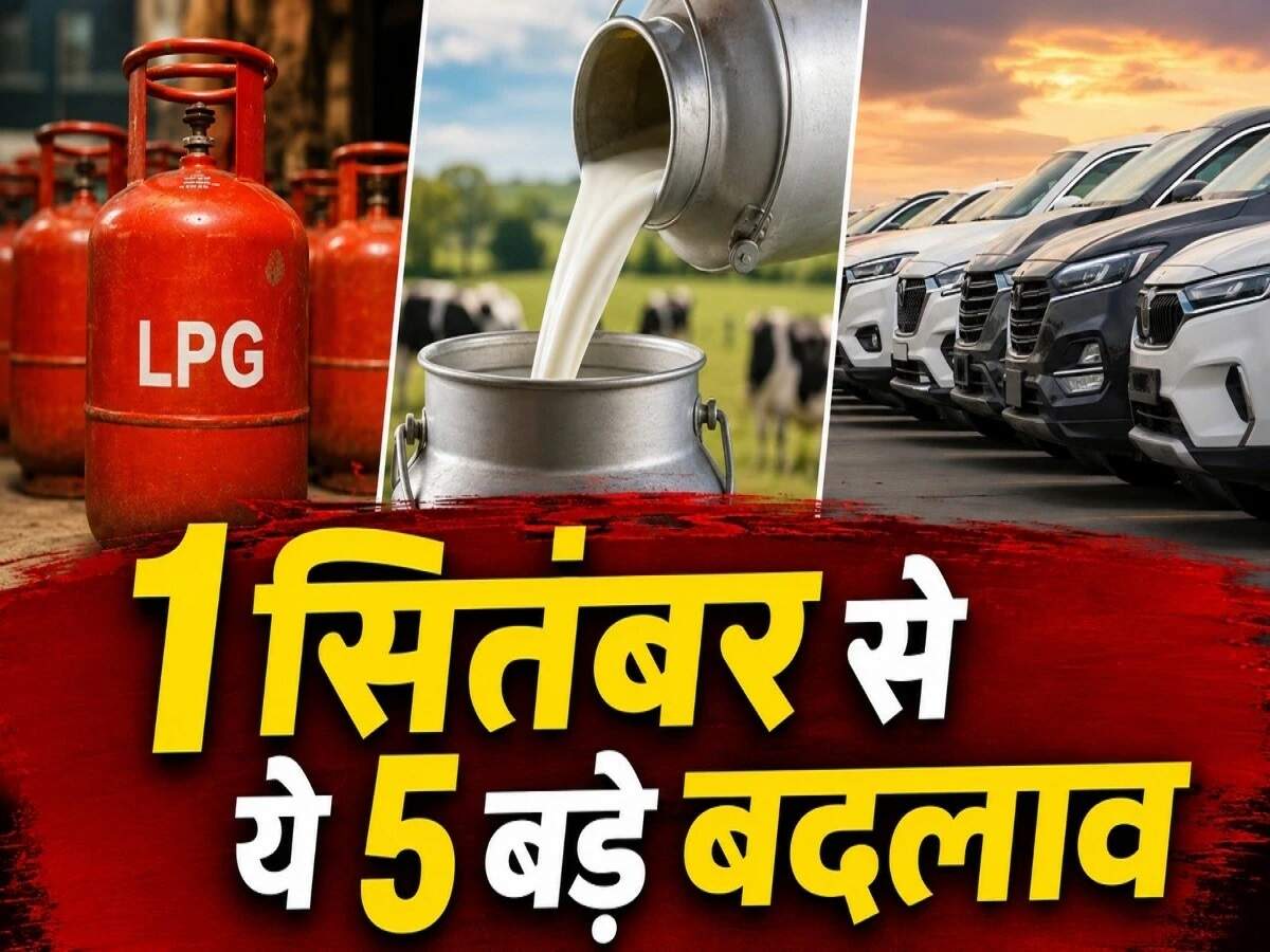 Changes from September 1: Prices of everything from fuel and LPG to milk and cars have changed this month; these 7 changes come into effect today.