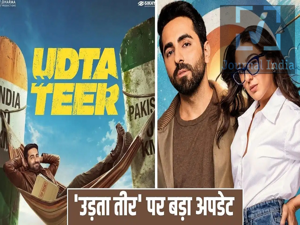 Entertainment News- आयुष्मान-सारा की &lsquo;उड़ता तीर&rsquo; फिर हुई पोस्टपोन, जानिए कब होगी रिलीज दोस्तो अगर आप आयुष्मान खुराना का फैन हैं, तो उनकी बहुप्रतीक्षित फिल्म &lsquo;उड़ता तीर (Udta Teer)&rsquo; एक बार फिर चर्चा में है। फिल्म का ट्रेलर पहले ही दर्शकों के बीच उत्सुकता बढ़ा चुका है, लेकिन सिनेमाघरों में इसकी रिलीज के लिए दर्शकों को अब थोड़ा और इंतजार करना होगा।  फिल्म पहले 11 सितंबर 2026 को रिलीज होने वाली थी। इसके बाद इसकी रिलीज डेट बदलकर 9 अक्टूबर 2026 कर दी गई थी। अब इसे दोबारा पोस्टपोन करते हुए 23 अक्टूबर 2026 कर दिया गया है। 23 अक्टूबर को रिलीज होगी &lsquo;उड़ता तीर&rsquo; आयुष्मान खुराना और सारा अली खान की यह फिल्म अब 23 अक्टूबर 2026 को सिनेमाघरों में दस्तक देगी। यानी 9 अक्टूबर की निर्धारित तारीख से फिल्म 15 दिन बाद रिलीज होगी। 9 अक्टूबर के आसपास कई फिल्मों की रिलीज प्रस्तावित है। इसी अवधि में भारत की 2027 ऑस्कर एंट्री &lsquo;गोंधल&rsquo; भी अपनी एक्सक्लूसिव प्रीव्यू स्क्रीनिंग शुरू करने वाली है। ऐसे में फिल्मों के बीच संभावित बॉक्स ऑफिस क्लैश से बचने के लिए &lsquo;उड़ता तीर&rsquo; की रिलीज डेट आगे बढ़ाने का फैसला लिया गया है। फिल्म की शूटिंग में भी आया था ब्रेक &lsquo;उड़ता तीर&rsquo; की शूटिंग साल 2024 में शुरू हुई थी, लेकिन कुछ समय बाद फिल्म का काम रोक दिया गया था। उस दौरान ऐसी चर्चाएं भी सामने आई थीं कि फिल्म को बंद किया जा सकता है। 2026 की शुरुआत में फिल्म पर दोबारा काम शुरू हुआ। रिपोर्ट्स के अनुसार, आयुष्मान खुराना और सारा अली खान ने फरवरी में मुंबई में फिल्म का एक लंबा शूटिंग शेड्यूल पूरा किया था। इस दौरान एक बड़े गाने के सीक्वेंस की शूटिंग भी की गई थी। क्या है &lsquo;उड़ता तीर&rsquo; की कहानी? फिल्म की कहानी काफी दिलचस्प बताई जा रही है। इसमें आयुष्मान खुराना एक पाकिस्तानी जासूस की भूमिका में नजर आएंगे, जो भारत में दाखिल होता है। कहानी में एक हादसे के बाद उसे अपनी याददाश्त खोने का सामना करना पड़ता है। इसके बाद उसे लगता है कि वह भारतीय है। परिस्थितियां आगे बढ़ने के साथ उसके किरदार में देशभक्ति की भावना मजबूत होती जाती है और कहानी एक दिलचस्प मोड़ लेती है। &lsquo;उड़ता तीर&rsquo; में कौन-कौन है? आयुष्मान खुराना &ndash; मुख्य भूमिका में सारा अली खान &ndash; मुख्य भूमिका में फिल्म का निर्देशन और कहानी से जुड़ी अन्य जानकारी मेकर्स की ओर से सामने आने वाली आधिकारिक घोषणाओं पर निर्भर है। फिल्म के निर्माता करण जौहर, अपूर्व मेहता, अदार पूनावाला, गुनीत मोंगा कपूर और अचिन जैन हैं। अब दर्शकों को करना होगा इंतजार दो बार रिलीज डेट बदलने के बाद अब दर्शकों की नजर 23 अक्टूबर 2026 पर है। ट्रेलर के बाद फिल्म को लेकर पहले से उत्सुकता बनी हुई है और अब नई रिलीज डेट के साथ मेकर्स इसे सिनेमाघरों में उतारने की तैयारी कर रहे हैं।