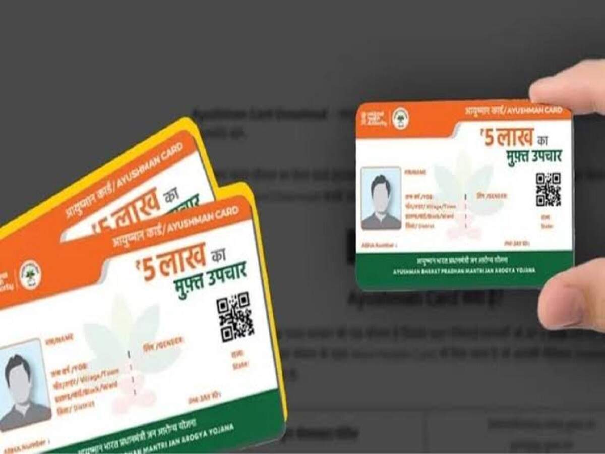 AB-PMJAY – Can you still get treatment if your Ayushman card limit is exhausted? Find out the full details.