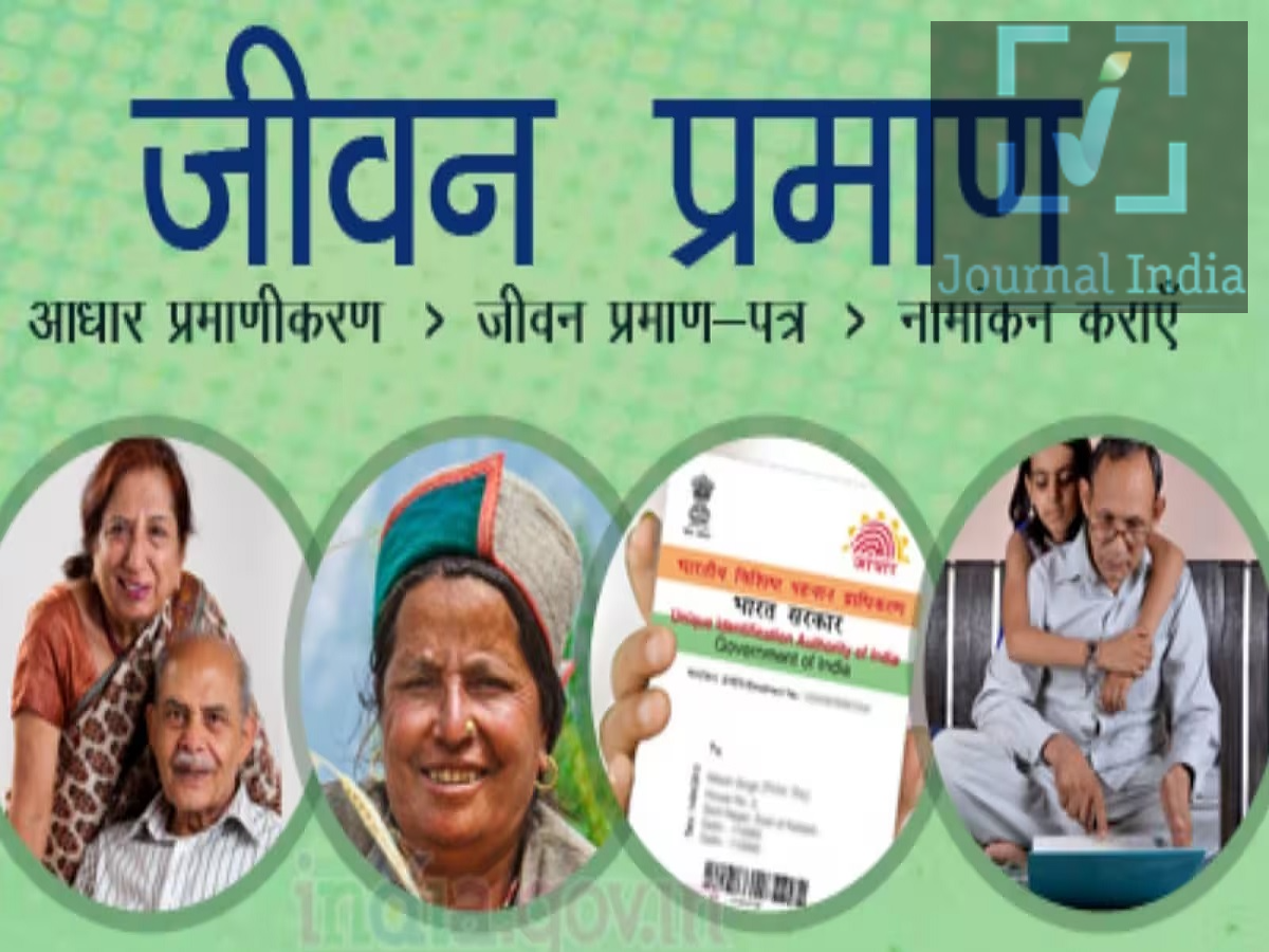Life Certificate- लाइफ सर्टिफिकेट देने नहीं जाना पड़ेगा पेंशनरों को बैंक, घर बैठे ऐसे बनाएं दोस्तो भारतीय सरकार देश के बुजुर्ग पेंशनभोगियों को एक बड़ी राहत की खबर देने वाली हैं, जी हॉ केंद्र सरकार 1 नवंबर, 2026 से पेंशनभोगियों को अपना वार्षिक जीवन प्रमाण पत्र (लाइफ सर्टिफिकेट) जमा करने के लिए बार-बार बैंकों या सरकारी दफ्तरों के चक्कर नहीं लगाने पड़ेंगे। एक राष्ट्रव्यापी पहल के तहत, सरकार 'फेस ऑथेंटिकेशन' (चेहरे की पहचान) तकनीक के जरिए 'डिजिटल लाइफ सर्टिफिकेट' (DLC) के इस्तेमाल को बढ़ावा देगी। आइए जानते हैं इसके बारे में पूरी डिटेल्स यह अभियान 1 नवंबर से 30 नवंबर, 2026 तक चलेगा, जिसमें देश भर के 2,000 शहर और जिले शामिल होंगे। इसका मुख्य उद्देश्य पेंशन से जुड़ी सेवाओं को आसान, तेज़ और सुलभ बनाना है, खासकर उन वरिष्ठ नागरिकों और पेंशनभोगियों के लिए जो दूर-दराज के इलाकों में रहते हैं। 1. डिजिटल लाइफ सर्टिफिकेट क्या है? डिजिटल लाइफ सर्टिफिकेट एक ज़रूरी दस्तावेज़ है, जिसे पेंशनभोगियों को हर साल जमा करना होता है। इससे यह पुष्टि होती है कि वे जीवित हैं और पेंशन पाने के पात्र बने हुए हैं। पहले, पेंशनभोगियों को यह प्रमाण पत्र जमा करने के लिए अक्सर अपने बैंक या सरकारी दफ्तर जाना पड़ता था। लेकिन अब, सरकार की 'जीवन प्रमाण' सेवा के ज़रिए, बिना किसी फालतू कागज़ी कार्रवाई या यात्रा के, यह प्रक्रिया डिजिटल रूप से पूरी की जा सकती है। 2. फेस ऑथेंटिकेशन के ज़रिए लाइफ सर्टिफिकेट सरकार पेंशनभोगियों को अपना डिजिटल लाइफ सर्टिफिकेट बनाने के लिए 'फेस ऑथेंटिकेशन' तकनीक का इस्तेमाल करने के लिए प्रोत्साहित कर रही है। इस सुविधा से: - पेंशनभोगी अपने स्मार्टफोन के कैमरे का इस्तेमाल करके अपनी पहचान सत्यापित (वेरीफाई) कर सकते हैं। - फेस ऑथेंटिकेशन की सुविधा एंड्रॉयड (Android) और आईओएस (iOS) दोनों तरह के डिवाइस पर उपलब्ध है। - अगर डिजिटल प्रक्रिया सफलतापूर्वक पूरी हो जाती है, तो बैंक या सरकारी दफ्तर जाने की कोई ज़रूरत नहीं है। - यह सुविधा विशेष रूप से बुजुर्गों और शारीरिक रूप से अक्षम पेंशनभोगियों के लिए बहुत फायदेमंद है। उम्मीद है कि इस तकनीक से वार्षिक लाइफ सर्टिफिकेट जमा करने की प्रक्रिया और भी सुविधाजनक हो जाएगी। 3. 1 नवंबर से 30 नवंबर, 2026 तक राष्ट्रव्यापी अभियान केंद्र सरकार 1 नवंबर से 30 नवंबर, 2026 तक अपना पांचवां राष्ट्रव्यापी 'डिजिटल लाइफ सर्टिफिकेट' अभियान आयोजित करेगी। यह अभियान पूरे भारत के लगभग 2,000 शहरों और जिलों में चलाया जाएगा। इसमें कई सरकारी विभाग और संगठन शामिल होंगे, जैसे: - पेंशन बांटने वाले बैंक - इंडिया पोस्ट पेमेंट्स बैंक - पेंशनभोगी कल्याण संघ (Pensioners' Welfare Associations) - रक्षा लेखा महानियंत्रक (CGDA) - दूरसंचार विभाग - UIDAI - भारतीय रेलवे - कर्मचारी भविष्य निधि संगठन (EPFO) यह सुनिश्चित करने के लिए विशेष प्रयास किए जाएंगे कि ग्रामीण, दूर-दराज और कम सुविधा वाले इलाकों में रहने वाले पेंशनभोगी भी इन सुविधाओं का लाभ उठा सकें। 4. पेंशनभोगियों के लिए अतिरिक्त सुविधाएं डिजिटल जीवन प्रमाण पत्र (Digital Life Certificate) सेवाओं के अलावा, इस अभियान के दौरान पेंशनभोगियों को कई अन्य सुविधाएं भी मिलेंगी। इनमें शामिल हैं: - स्वास्थ्य जांच: पेंशनभोगियों के लिए स्वास्थ्य जांच की सुविधा उपलब्ध कराई जाएगी। - आधार अपडेट: जहां भी जरूरत होगी, आधार विवरण अपडेट करने में मदद दी जाएगी। - घर पर सेवा (Doorstep Services): जो पेंशनभोगी उम्र या शारीरिक कठिनाइयों के कारण कहीं आ-जा नहीं सकते, उन्हें घर पर ही सहायता मिलेगी। - शिकायतों का समाधान: डिजिटल जीवन प्रमाण पत्र से जुड़ी शिकायतों को सुलझाने के लिए विशेष शिकायत अधिकारी मौजूद रहेंगे। 5. इससे बुजुर्ग पेंशनभोगियों को क्या फायदा होगा? इस पहल से वरिष्ठ नागरिकों को हर साल अपना जीवन प्रमाण पत्र जमा करते समय होने वाली परेशानियों में कमी आने की उम्मीद है। डिजिटल सत्यापन (Digital verification) से समय बचेगा, अनावश्यक यात्रा से छुटकारा मिलेगा और पेंशन से जुड़ी सेवाएं आसानी से उपलब्ध हो सकेंगी।