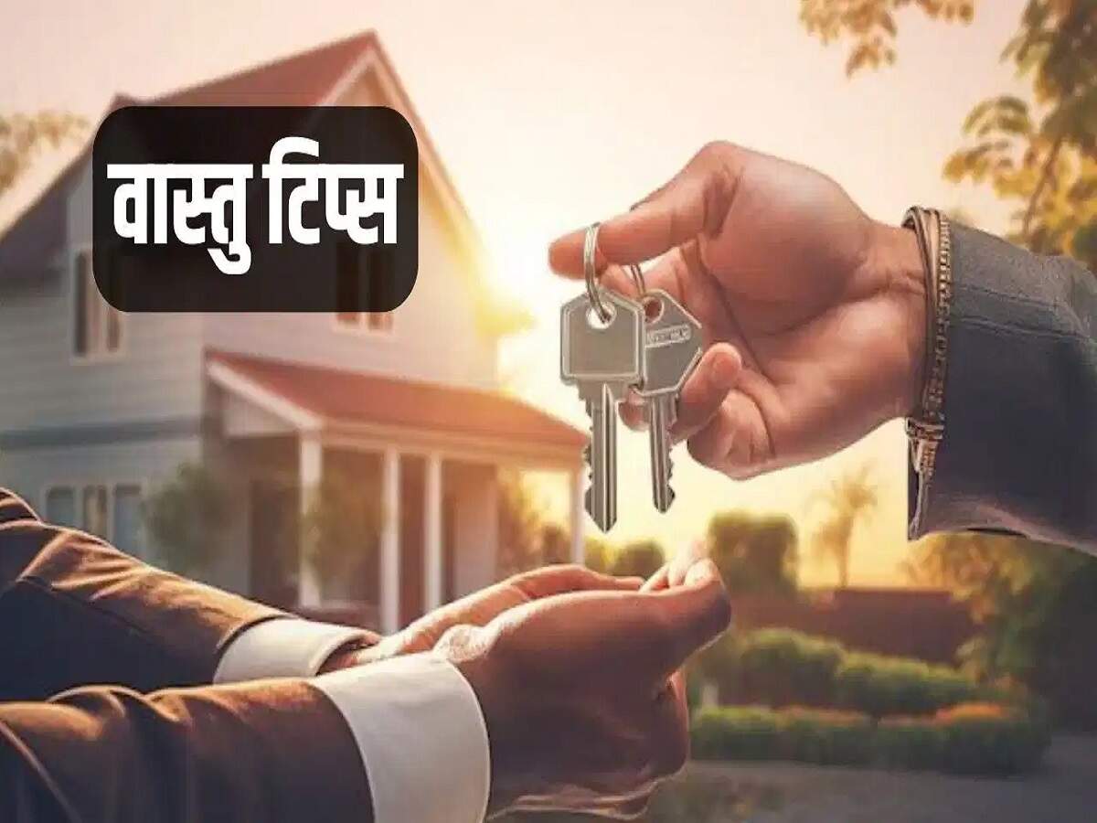 Vastu Tips – Do you face frequent problems at home? If so, try these Vastu remedies.