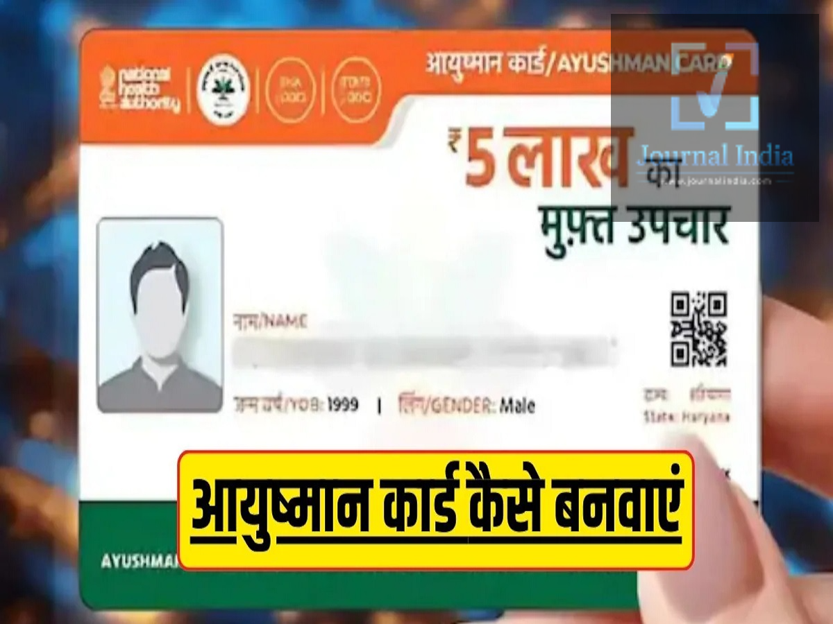 Ayushman Card: Have you lost your Ayushman Card? Get a new one with this easy process.
