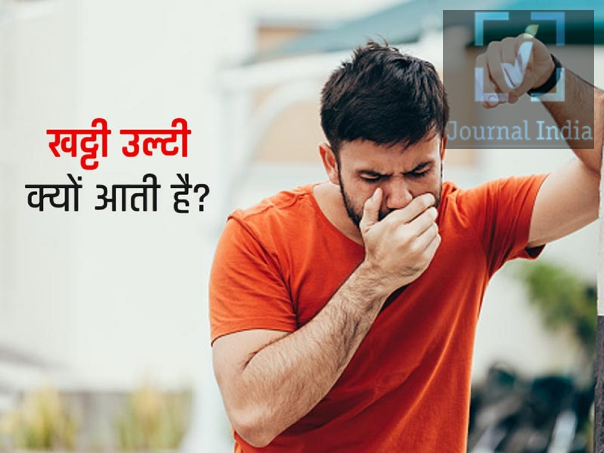 Health Tips &ndash; Why do sour burps occur? Find out the reason.
