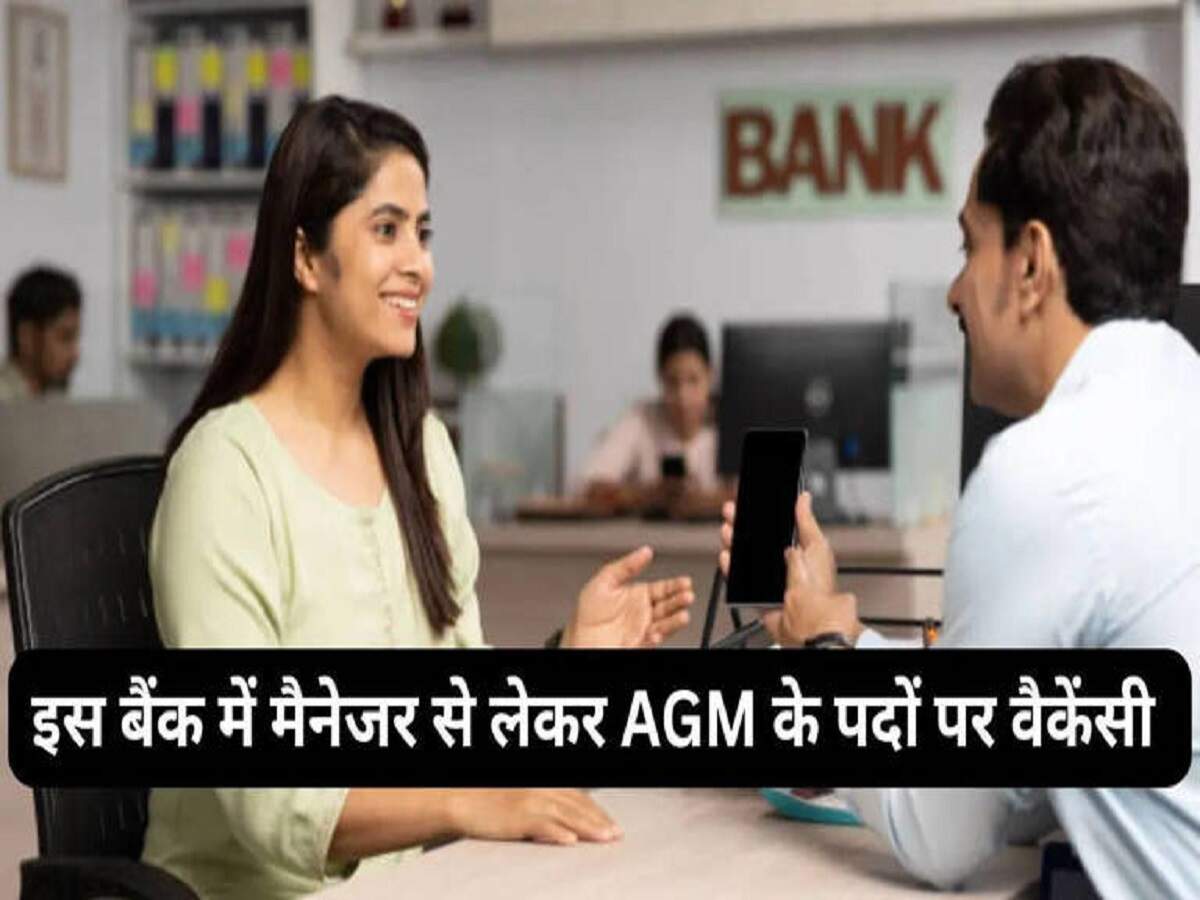 Union Bank Recruitment 2026: Union Bank announces recruitment for 395 Specialist Officer posts; here’s how to apply.