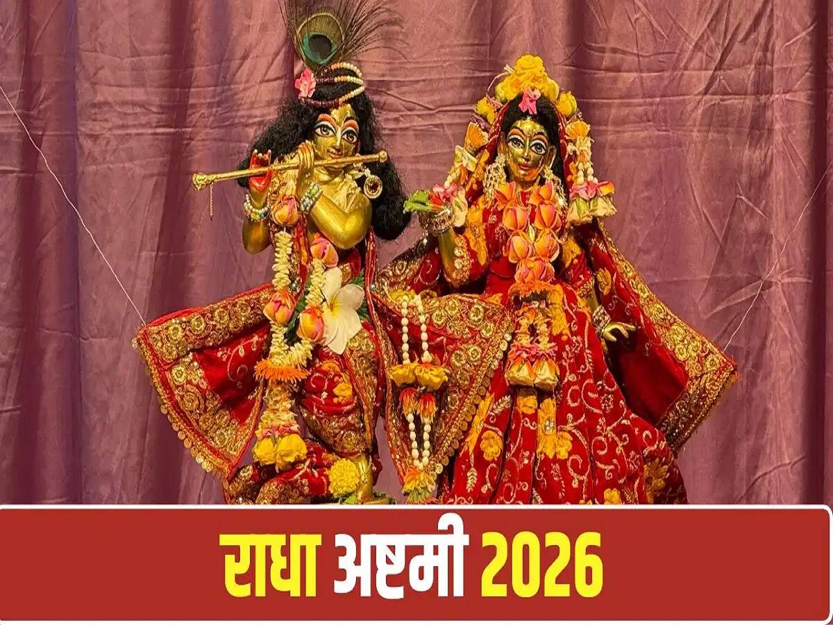 Radha Ashtami