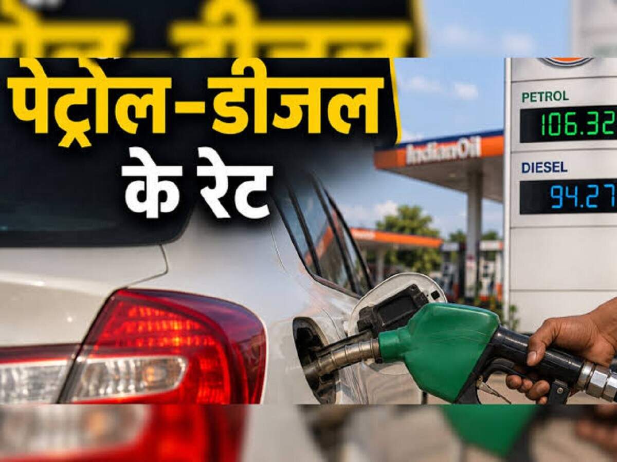 Petrol-Diesel Prices: Crude oil prices surge; check the latest rates for petrol and diesel.